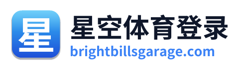 星空体育登录